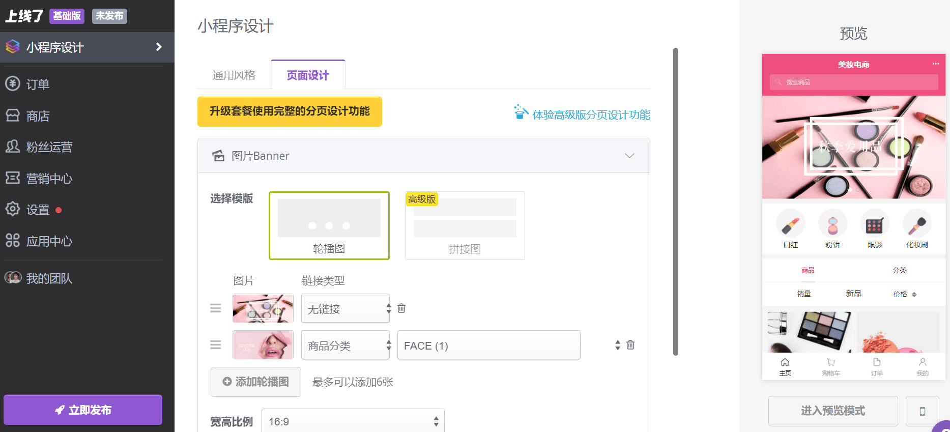 如何做一个小程序 如何做一个小程序